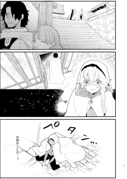 Page 23 of Tsumahajiki-mono no Somnia 4