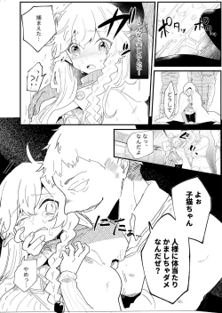 Page 24 of Tsumahajiki-mono no Somnia 4