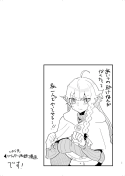 Page 27 of Tsumahajiki-mono no Somnia 4