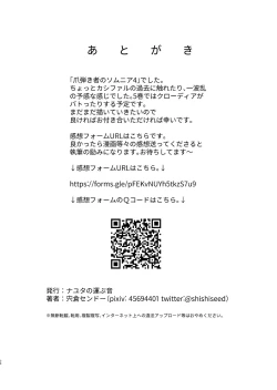 Page 35 of Tsumahajiki-mono no Somnia 4