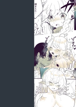 Page 37 of Tsumahajiki-mono no Somnia 4