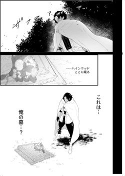 Page 6 of Tsumahajiki-mono no Somnia 4