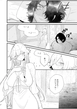 Page 9 of Tsumahajiki-mono no Somnia 4