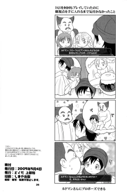 Page 26 of Hoshifuru Seisui