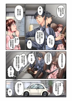 Page 103 of 不起眼女孩其實意外地色氣滿滿 1-20話