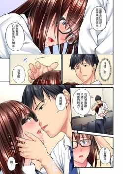 Page 133 of 不起眼女孩其實意外地色氣滿滿 1-20話