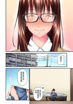 Page 155 of 不起眼女孩其實意外地色氣滿滿 1-20話