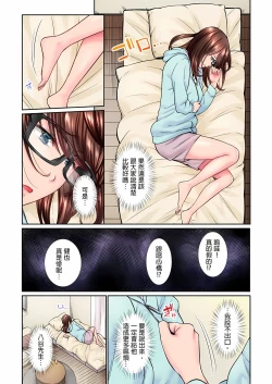 Page 208 of 不起眼女孩其實意外地色氣滿滿 1-20話