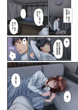 Page 232 of 不起眼女孩其實意外地色氣滿滿 1-20話