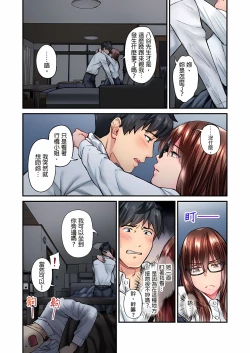 Page 235 of 不起眼女孩其實意外地色氣滿滿 1-20話