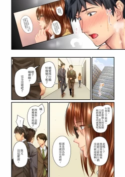 Page 296 of 不起眼女孩其實意外地色氣滿滿 1-20話