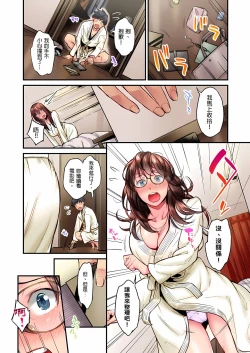 Page 303 of 不起眼女孩其實意外地色氣滿滿 1-20話