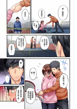 Page 329 of 不起眼女孩其實意外地色氣滿滿 1-20話