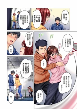 Page 330 of 不起眼女孩其實意外地色氣滿滿 1-20話