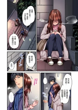 Page 334 of 不起眼女孩其實意外地色氣滿滿 1-20話