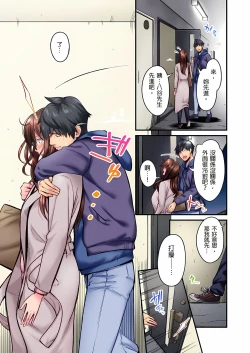 Page 335 of 不起眼女孩其實意外地色氣滿滿 1-20話