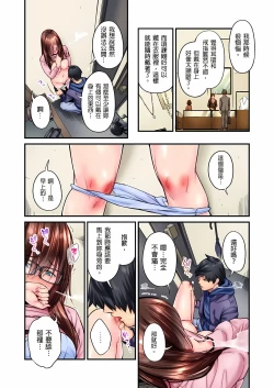 Page 340 of 不起眼女孩其實意外地色氣滿滿 1-20話