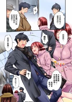 Page 356 of 不起眼女孩其實意外地色氣滿滿 1-20話