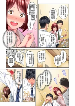 Page 37 of 不起眼女孩其實意外地色氣滿滿 1-20話