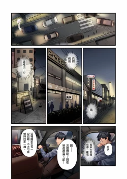 Page 385 of 不起眼女孩其實意外地色氣滿滿 1-20話
