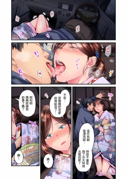 Page 390 of 不起眼女孩其實意外地色氣滿滿 1-20話