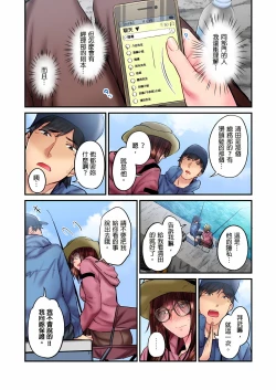 Page 430 of 不起眼女孩其實意外地色氣滿滿 1-20話