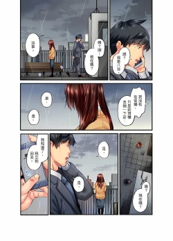 Page 479 of 不起眼女孩其實意外地色氣滿滿 1-20話
