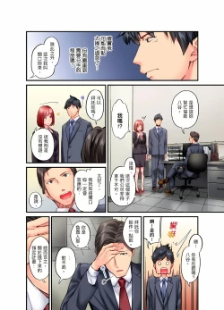 Page 483 of 不起眼女孩其實意外地色氣滿滿 1-20話