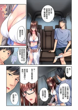 Page 58 of 不起眼女孩其實意外地色氣滿滿 1-20話