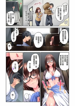 Page 59 of 不起眼女孩其實意外地色氣滿滿 1-20話