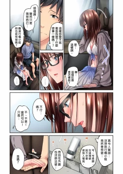 Page 61 of 不起眼女孩其實意外地色氣滿滿 1-20話