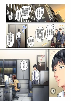 Page 79 of 不起眼女孩其實意外地色氣滿滿 1-20話