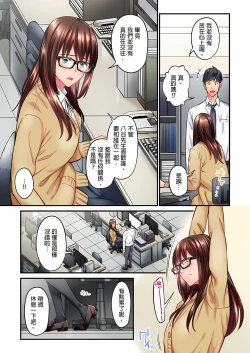 Page 81 of 不起眼女孩其實意外地色氣滿滿 1-20話