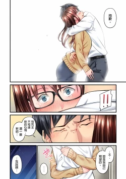 Page 86 of 不起眼女孩其實意外地色氣滿滿 1-20話