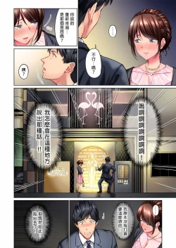 Page 9 of 不起眼女孩其實意外地色氣滿滿 1-20話