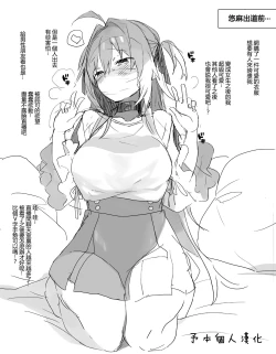 Page 1 of Jotaika aidoru