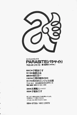 Page 176 of PARASITE