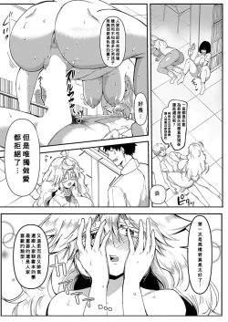 Page 21 of Uwasa no Sasekosan Ch. 4