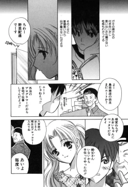 Page 121 of Kateinai Renai