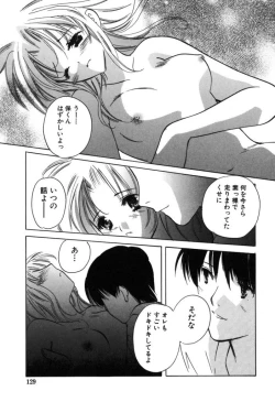 Page 128 of Kateinai Renai