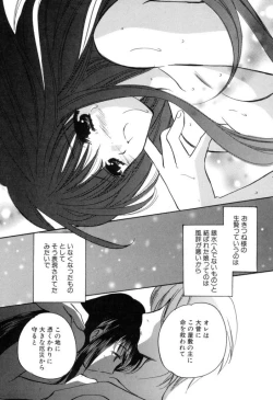 Page 150 of Kateinai Renai