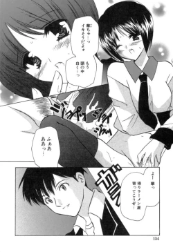 Page 153 of Kateinai Renai