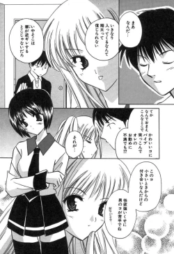 Page 155 of Kateinai Renai