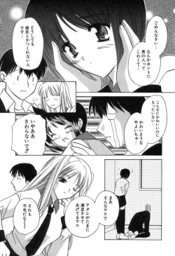 Page 156 of Kateinai Renai