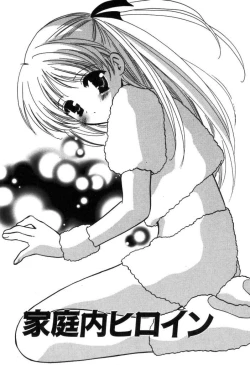 Page 24 of Kateinai Renai