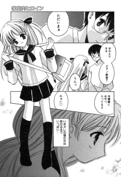 Page 26 of Kateinai Renai