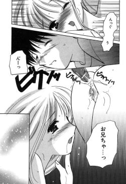 Page 38 of Kateinai Renai