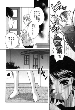 Page 47 of Kateinai Renai