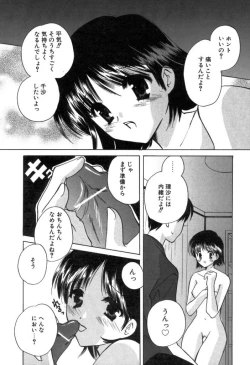 Page 50 of Kateinai Renai