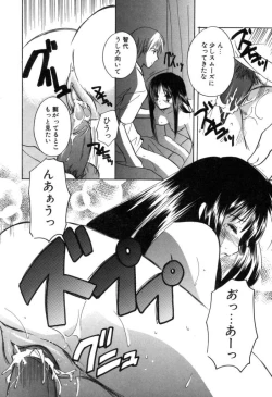 Page 75 of Kateinai Renai